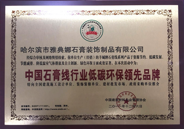 中国石膏线行业低碳环保领先品牌